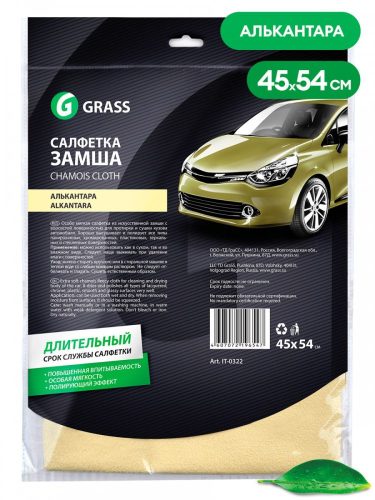 GRASS Alcantara műbőr törlőkendő belső autóápoláshoz 